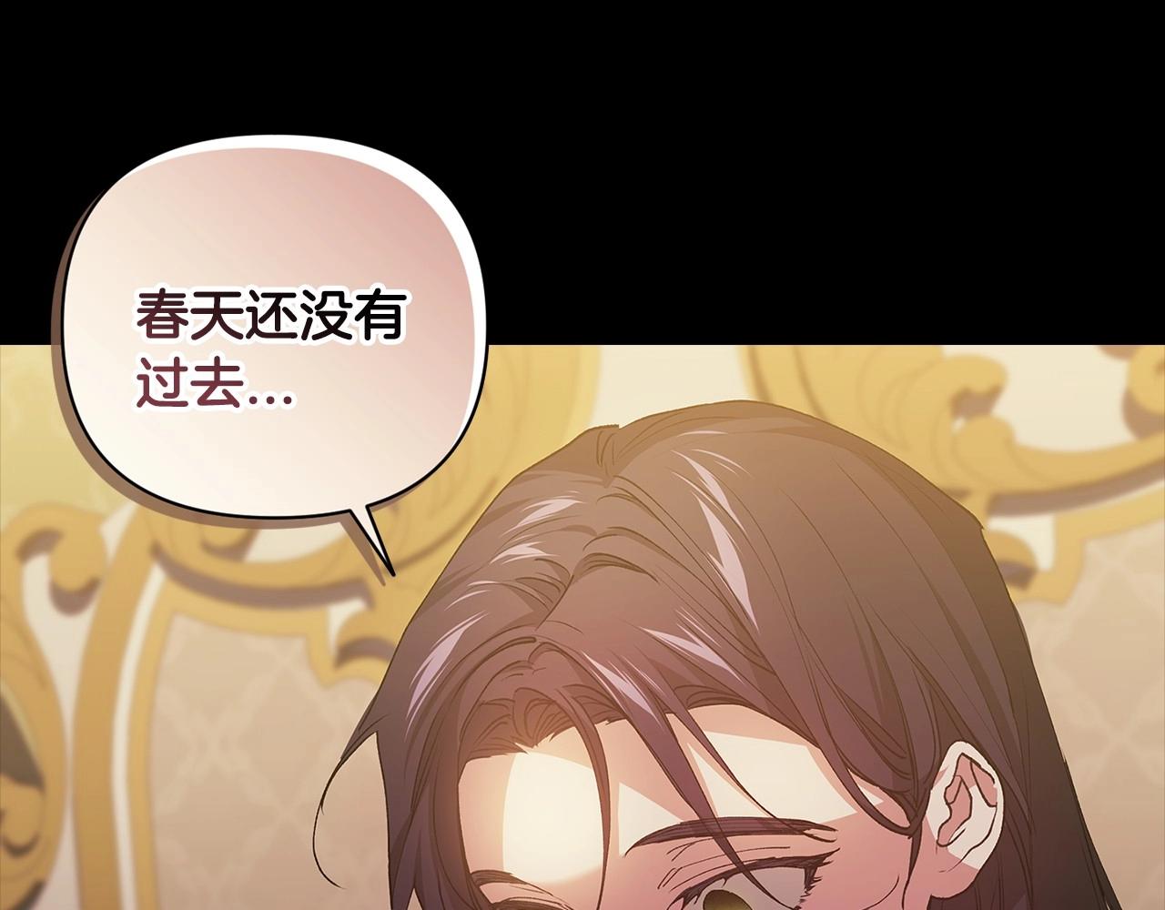 第10话 你说谁高攀了？！82