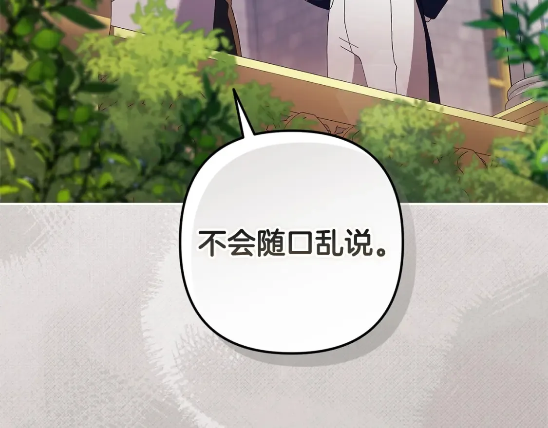 第56话 被她可爱到不知所措141