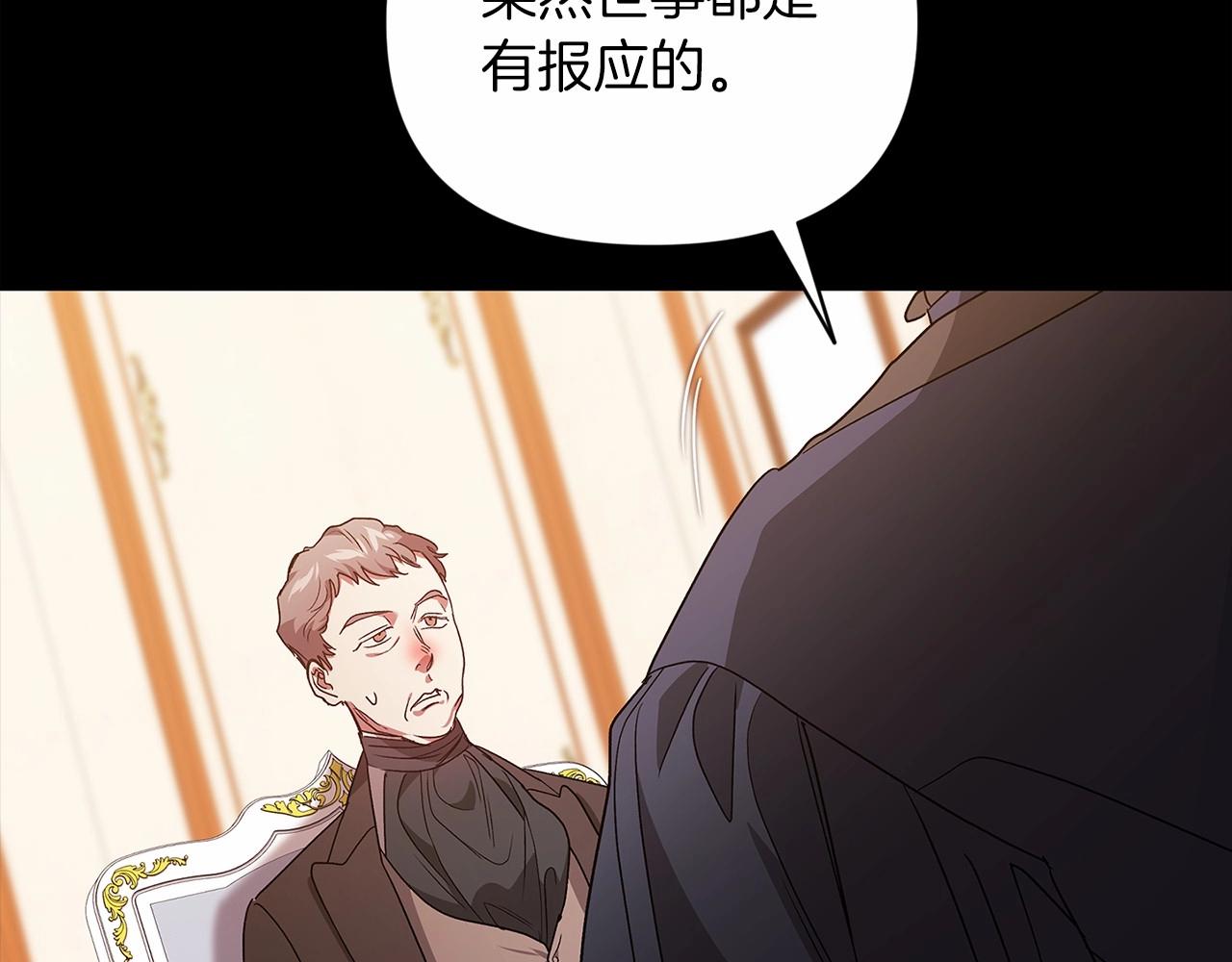 第24话 谁是棋子72