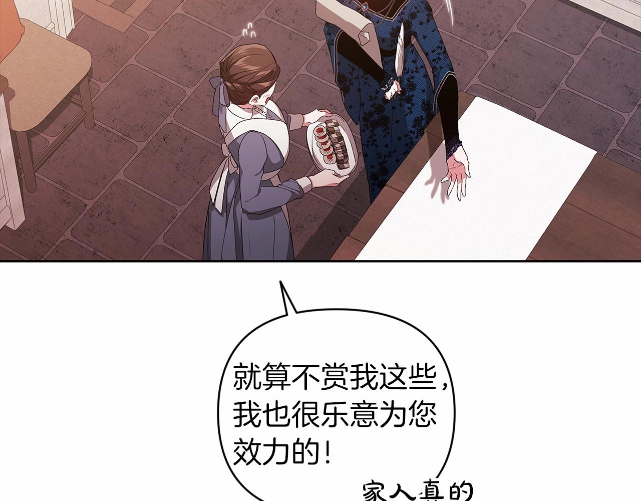第24话 谁是棋子126