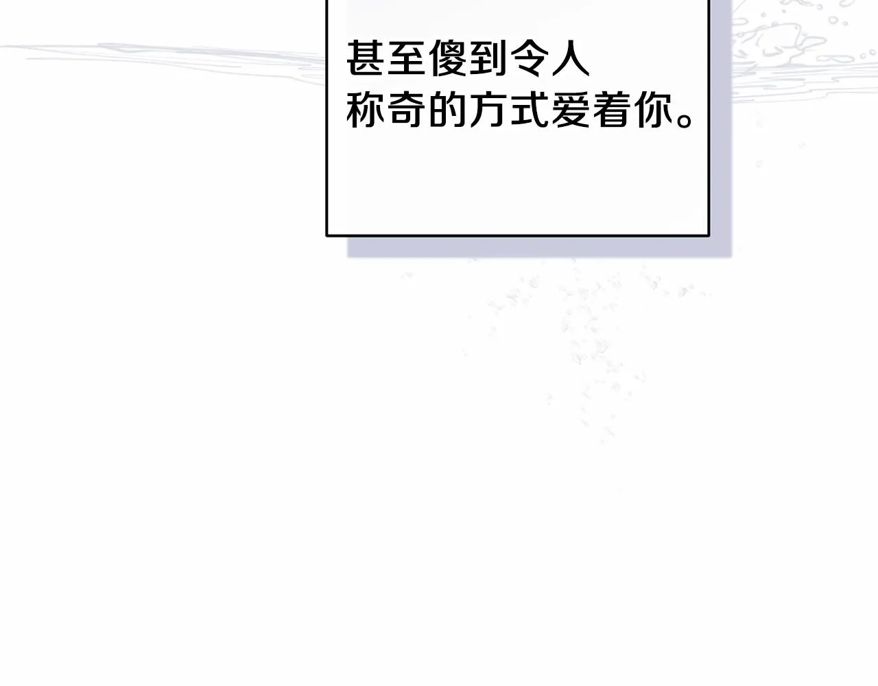 第41话 你从不想要我的爱…155