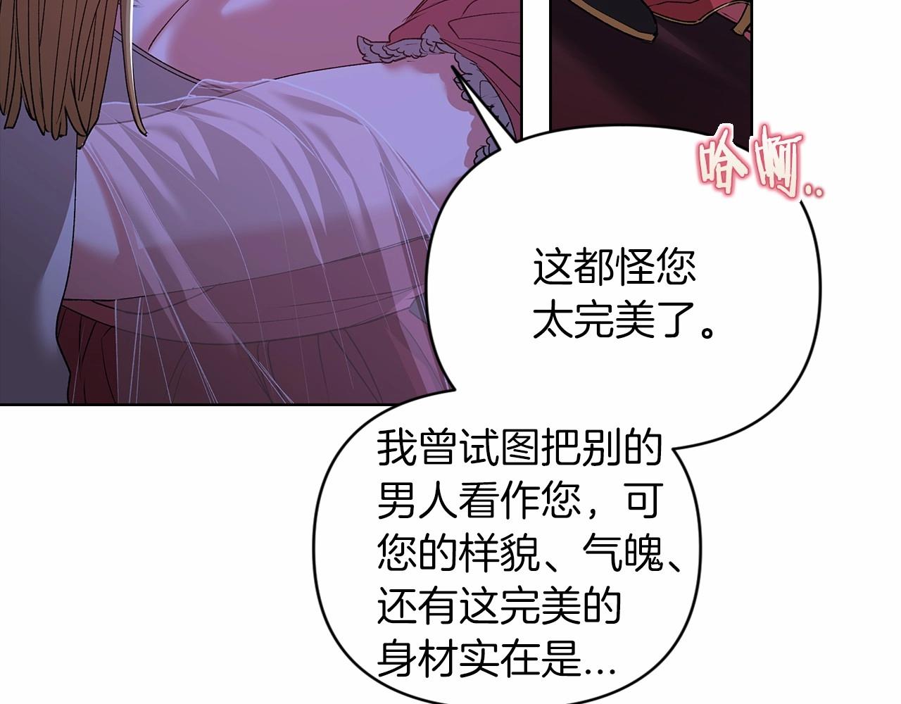 第7话 我我我…不一样了？！8