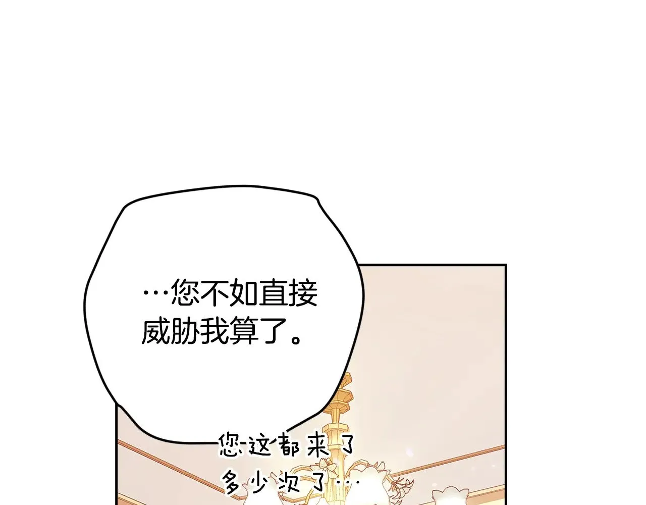 第78话 杀鸡儆猴204