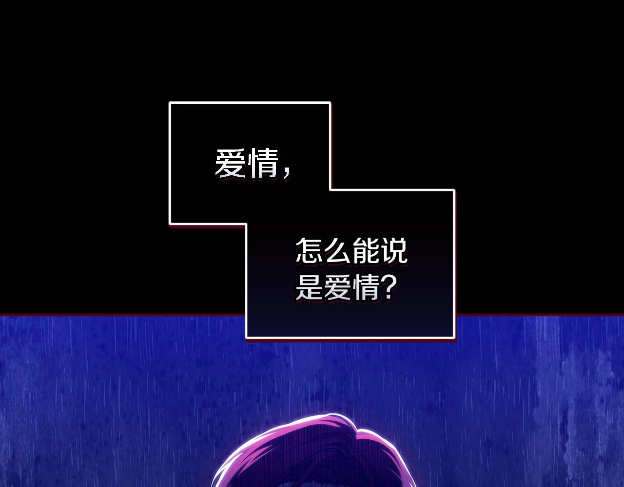 第9话 对你最后的报复74