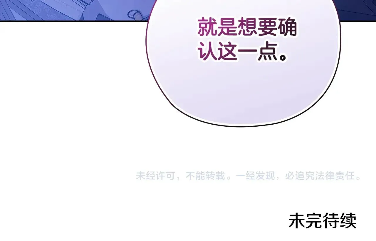 第76话 幕后黑手229