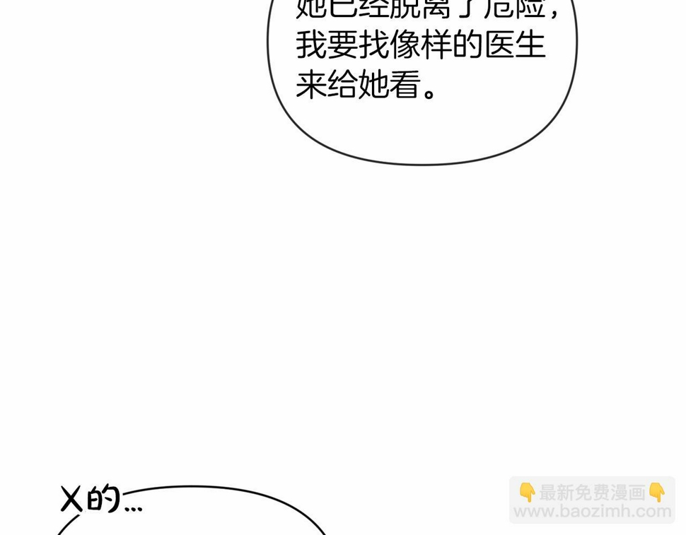 第36话 落泪告白69