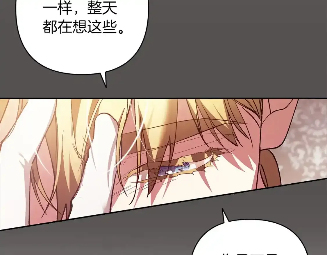 第47话 其他男人怎么能跟你比较呢？191