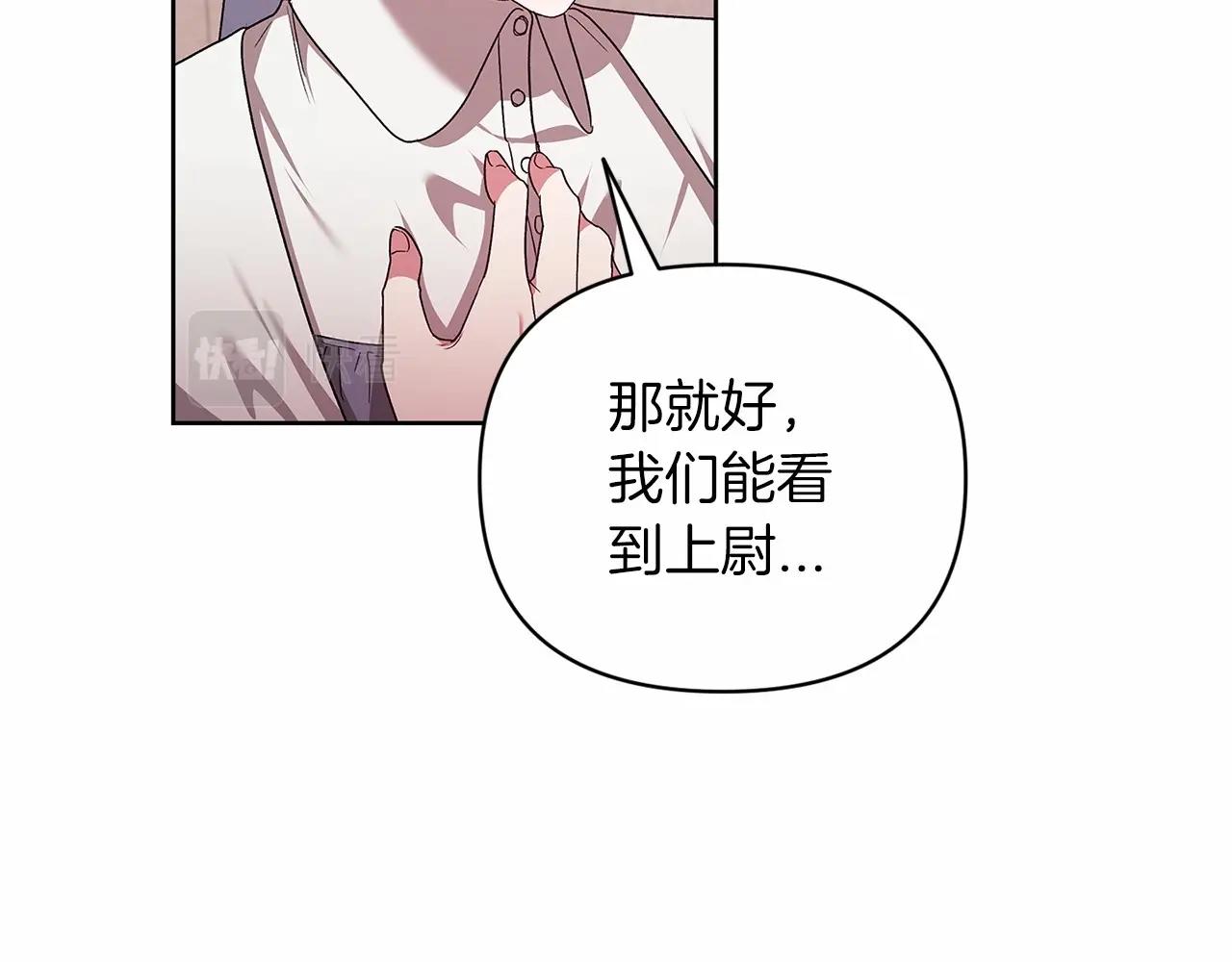 第24话 谁是棋子117