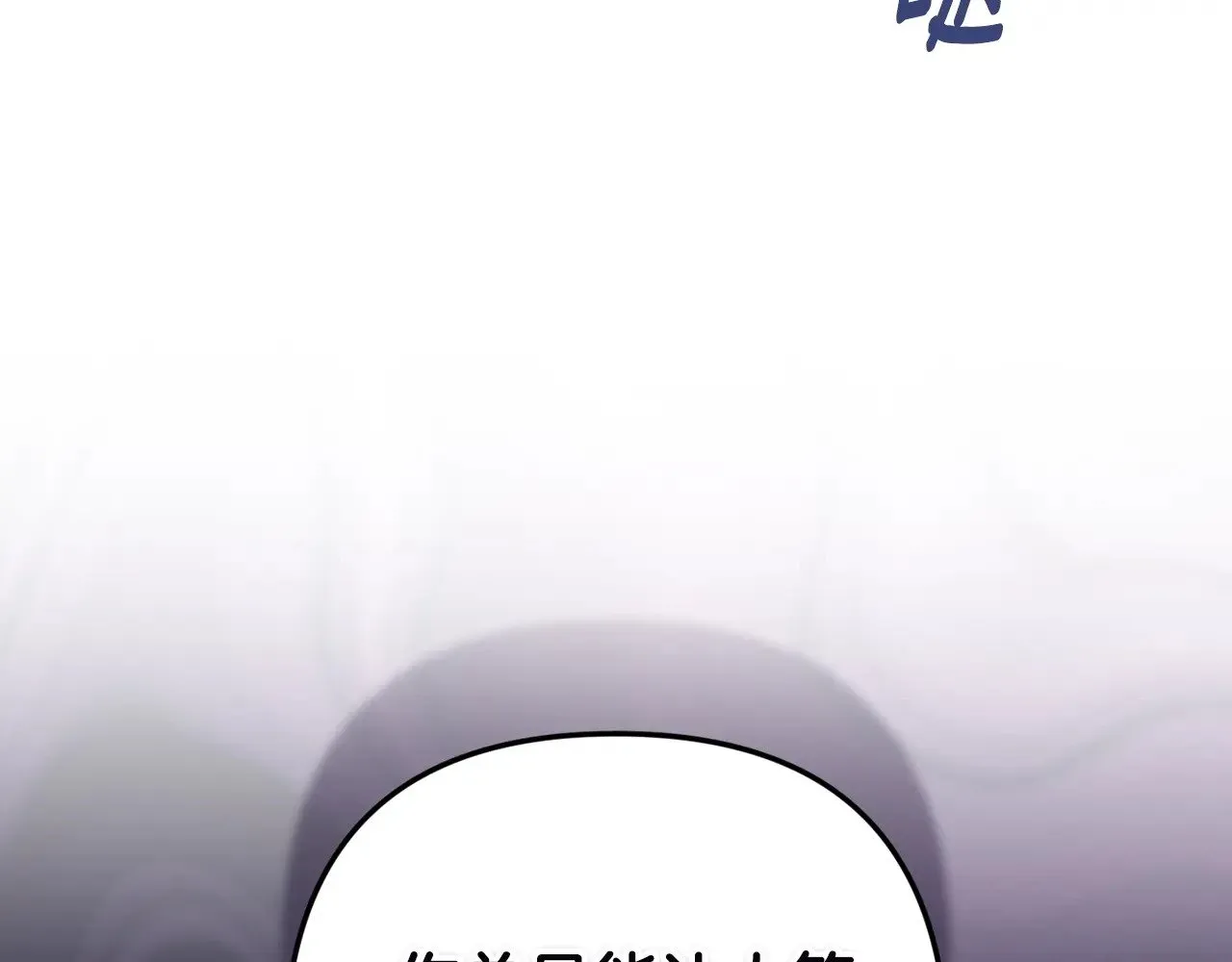第68话 她像暴君一样，好狠115