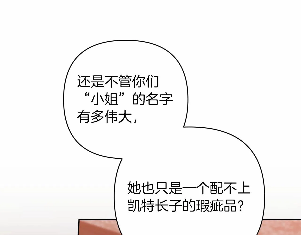 第44话 动她，你会5分钟之后被我解决175