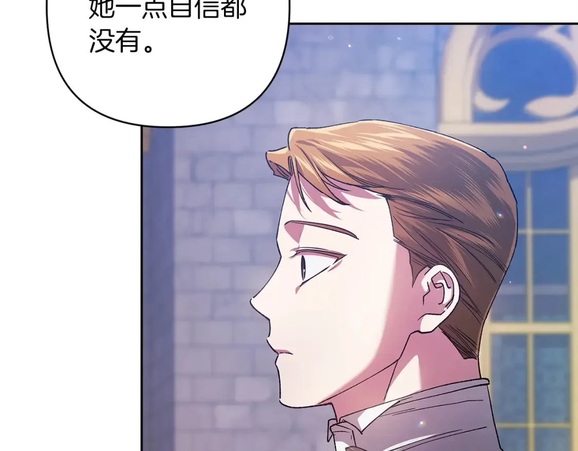 第56话 被她可爱到不知所措71
