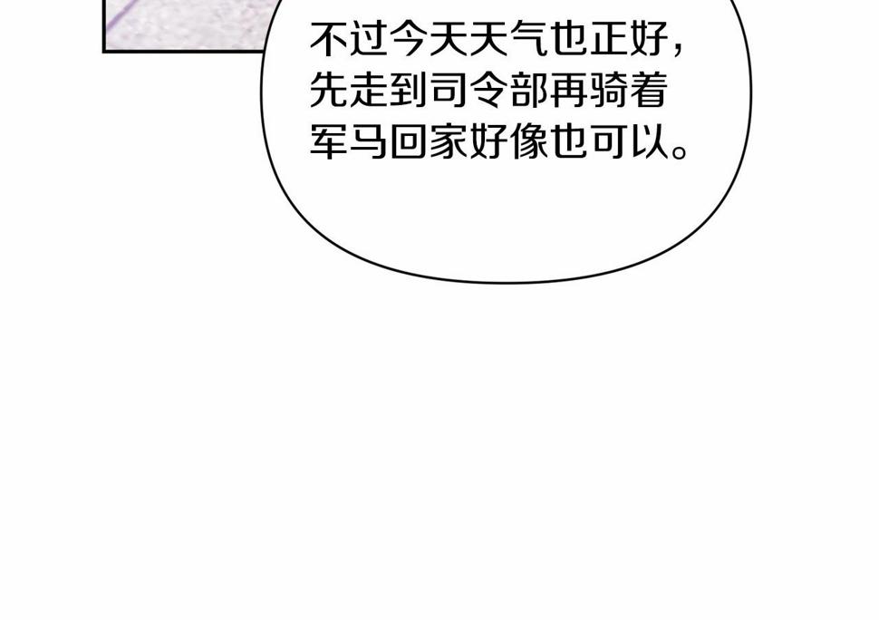 第33话 他是我选的170