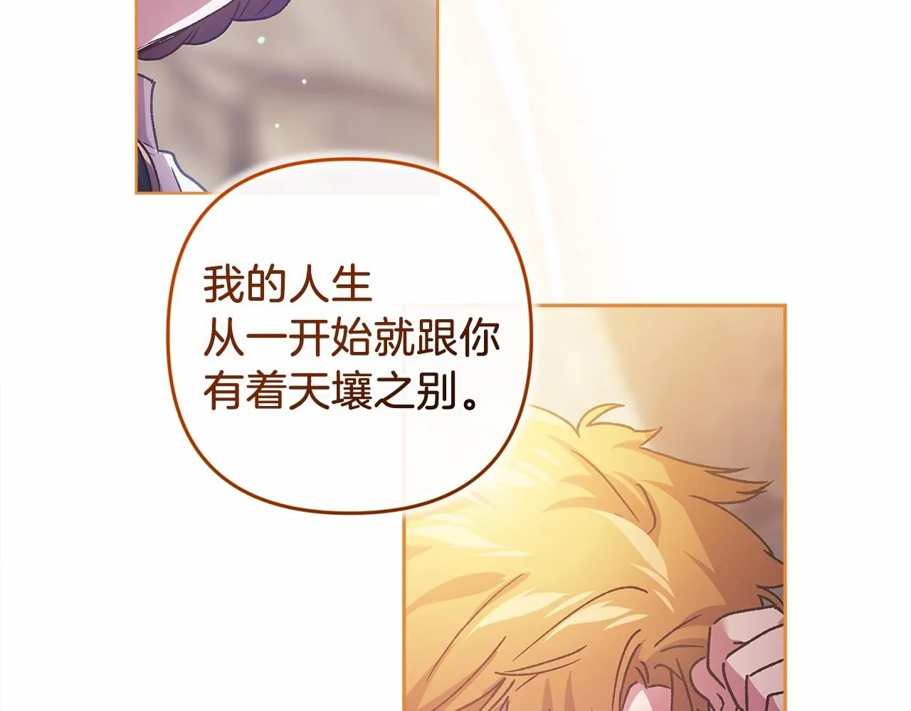 第44话 动她，你会5分钟之后被我解决193