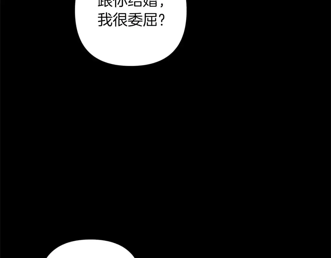 第47话 其他男人怎么能跟你比较呢？103