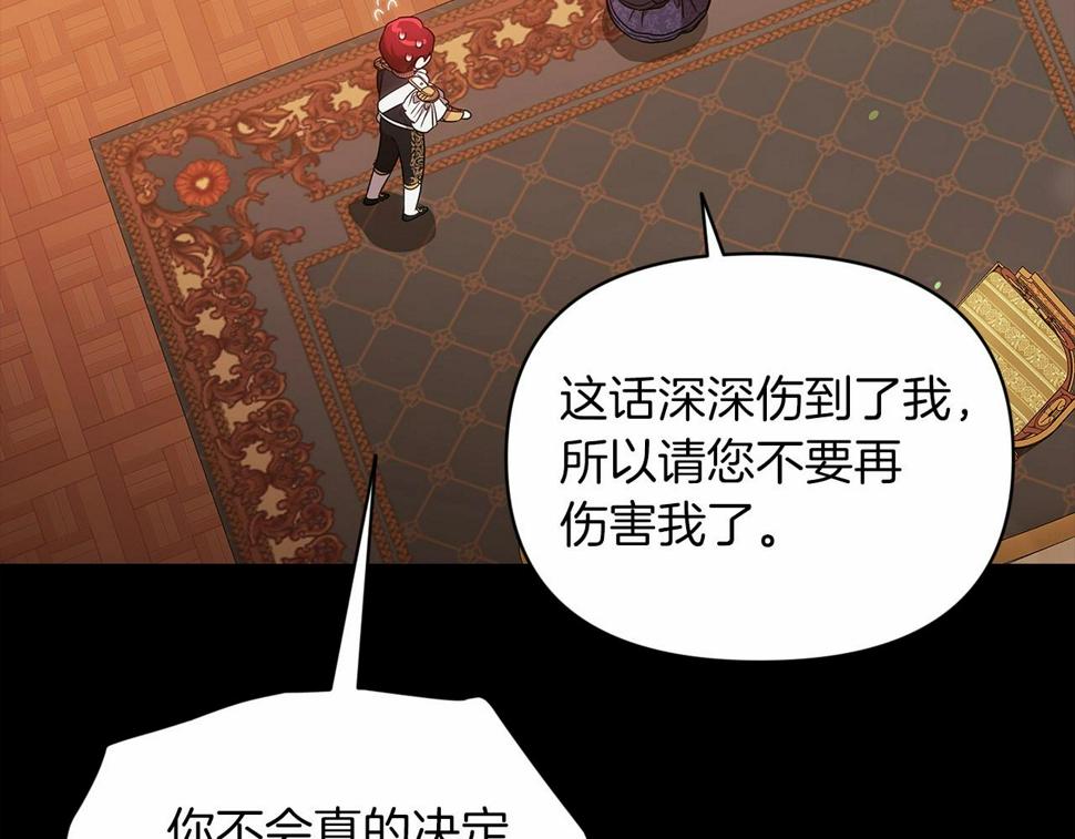 第33话 他是我选的11