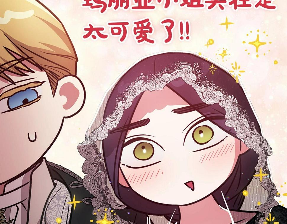 第33话 他是我选的107