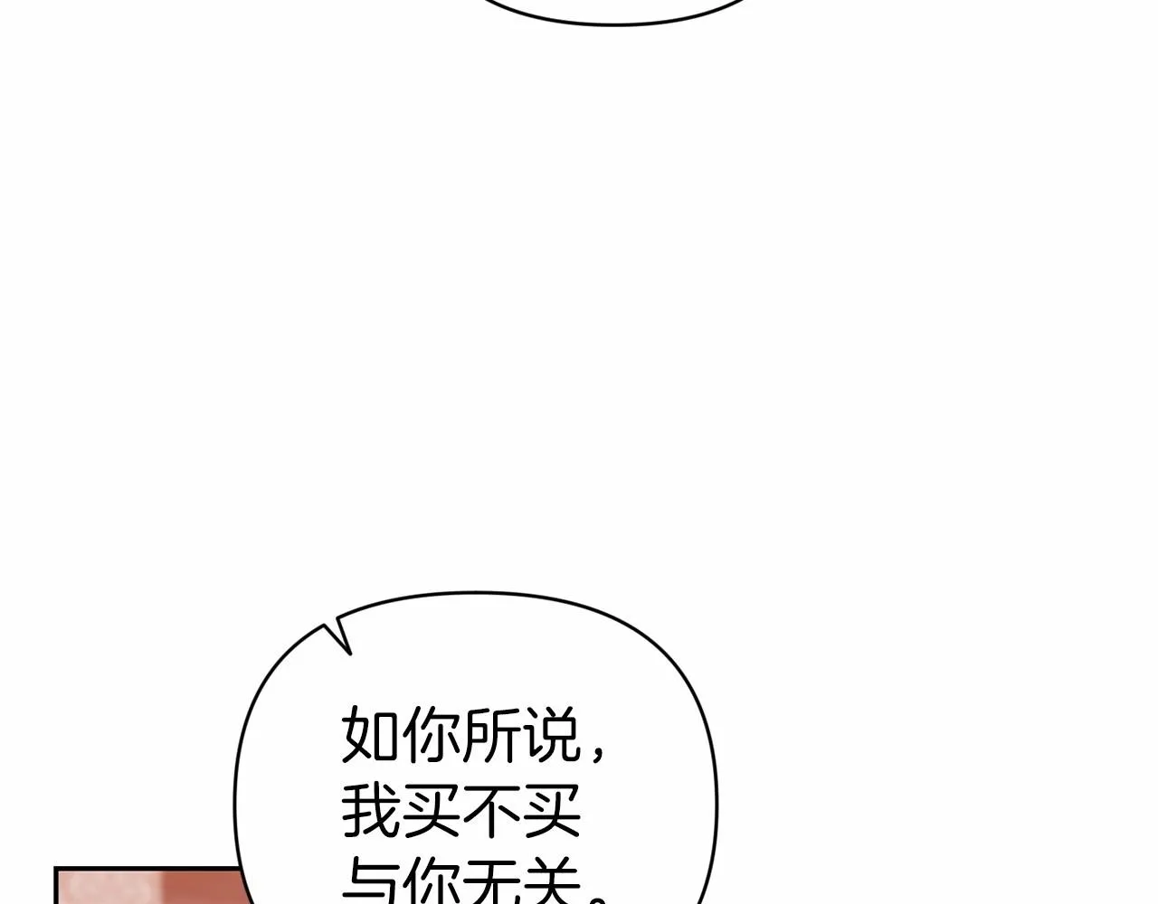 第40话 我只为你花钱87