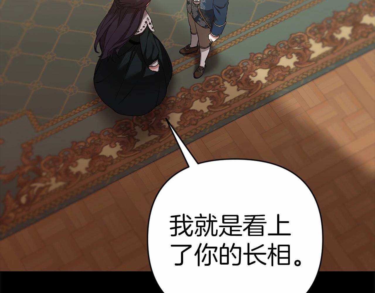 第5话 你不值得17