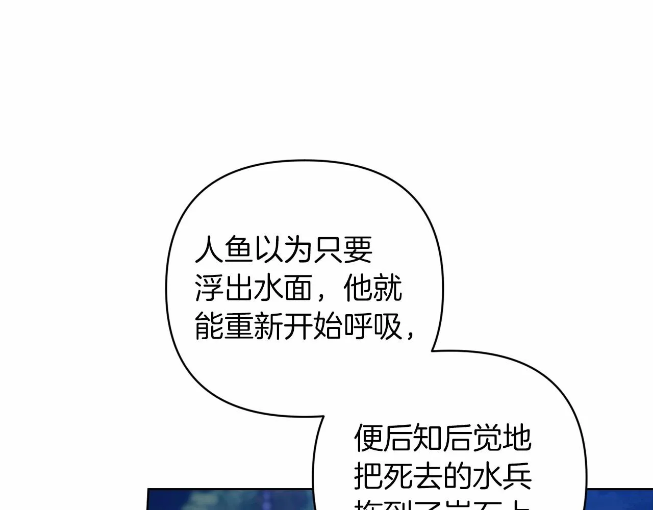 第41话 你从不想要我的爱…122