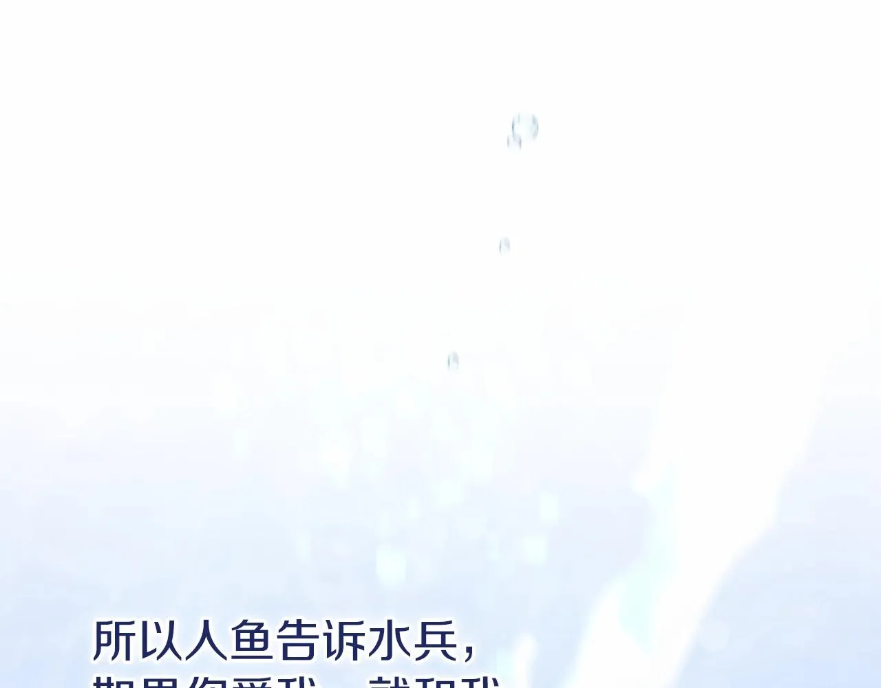 第41话 你从不想要我的爱…109