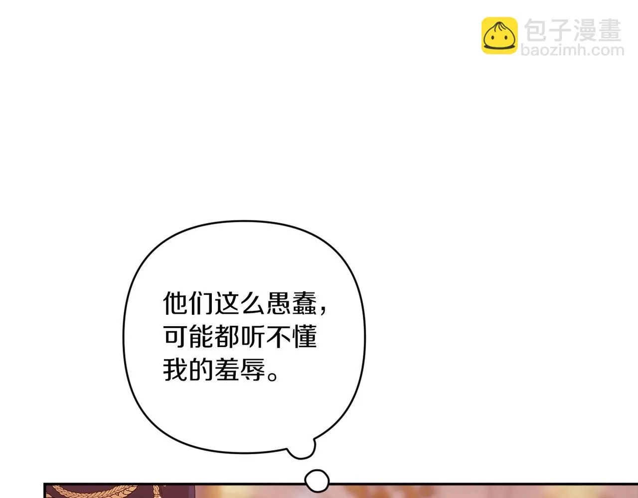 第45话 我担心的是“他不和别的女人玩”113