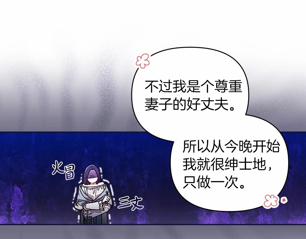 第28话 要个孩子？25