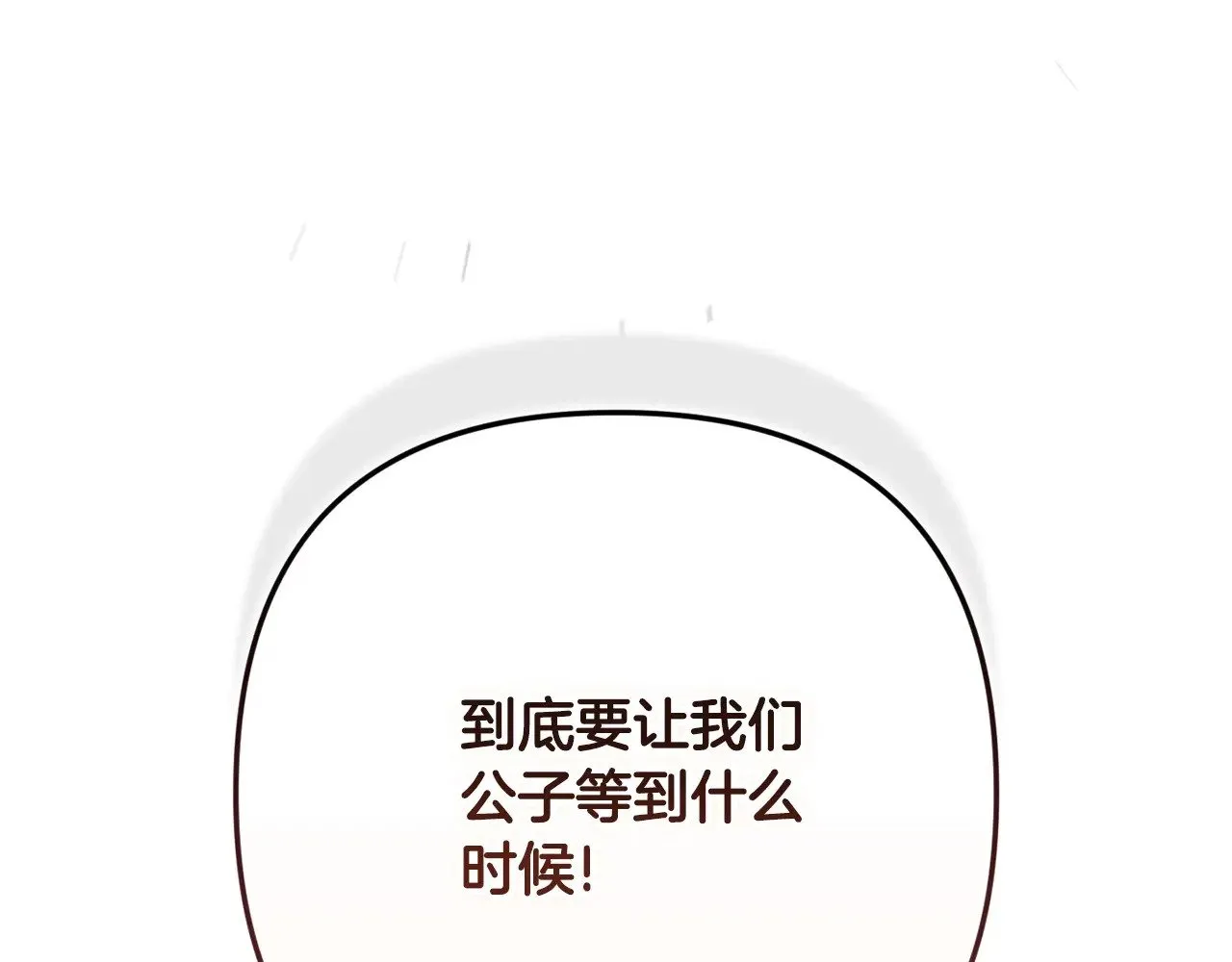 第66话  结了婚就背弃父母的不孝女6