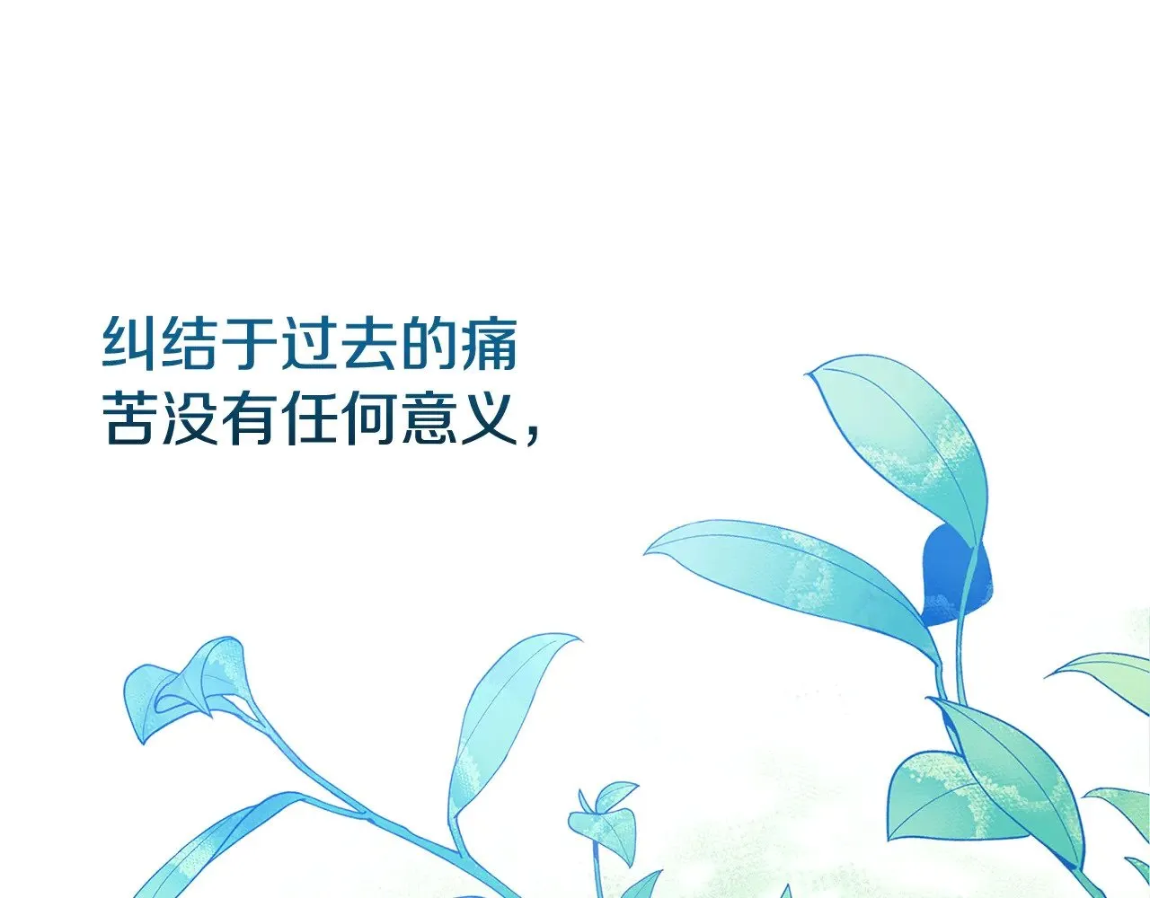 第80话 我怀孕了？186