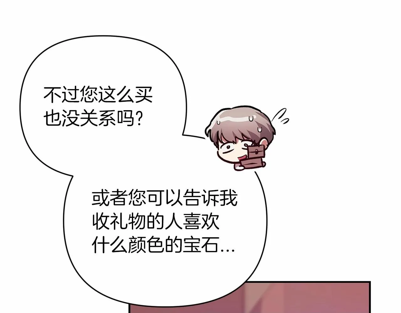 第39话 为老婆买买买49