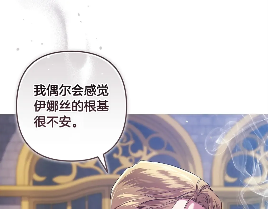 第56话 被她可爱到不知所措68