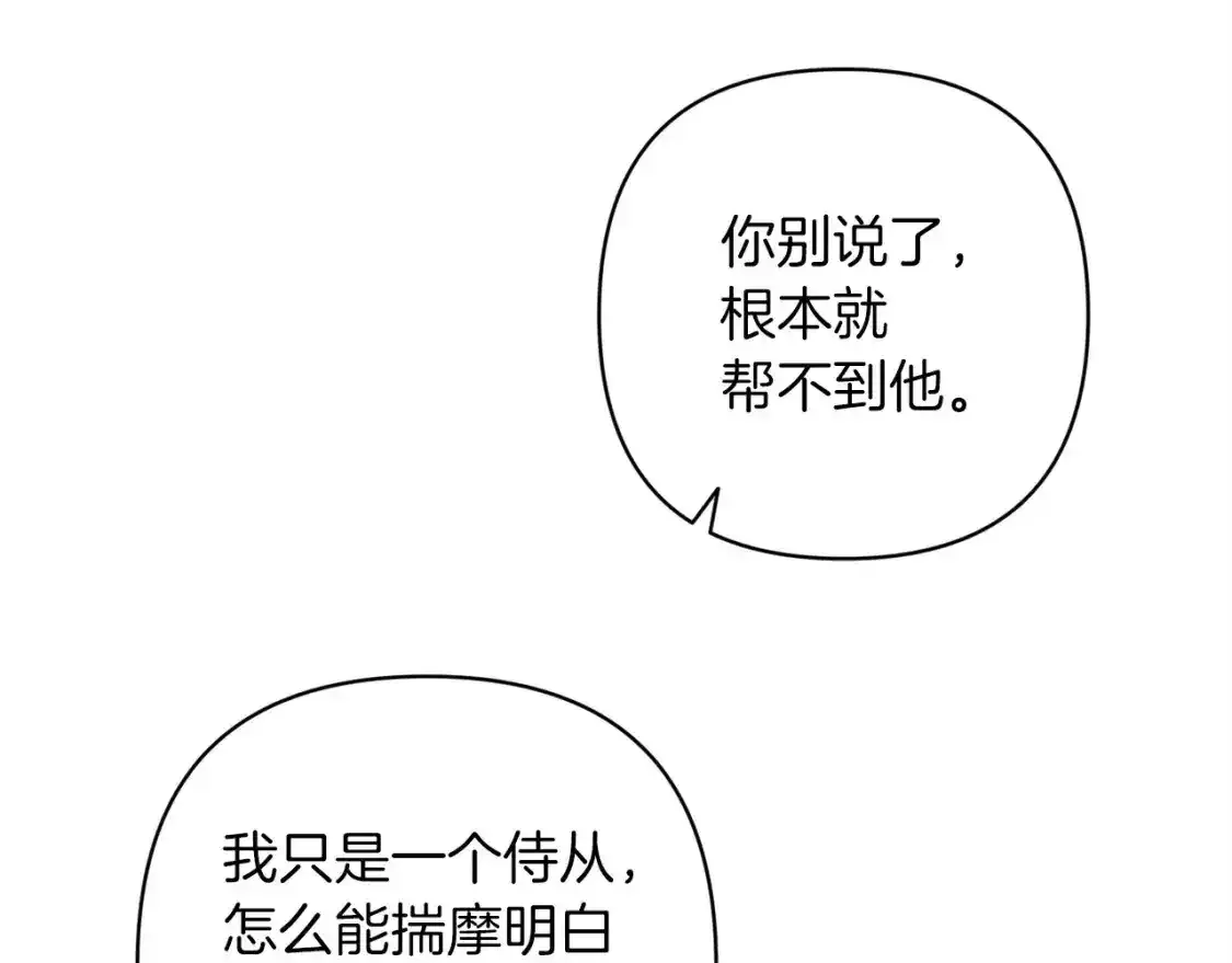 第48话 只是为了一个好名声138