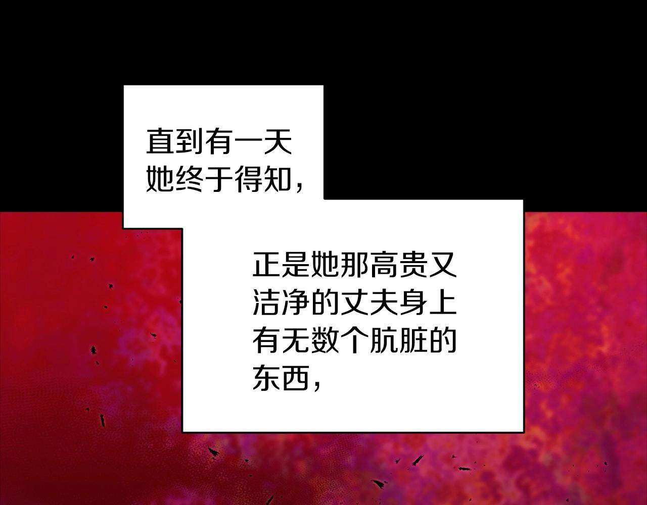 第9话 对你最后的报复97