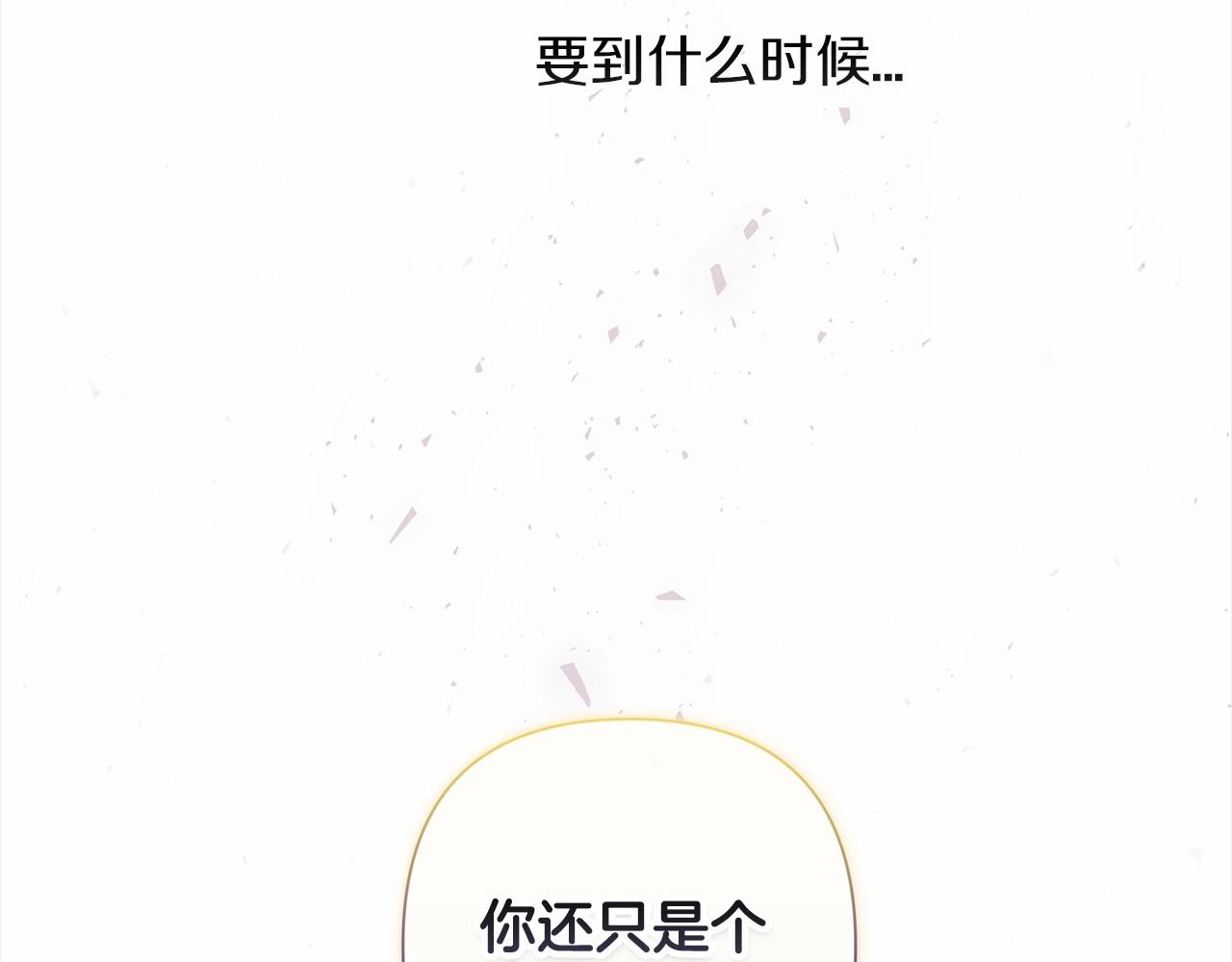 第4话 图书馆修罗场80