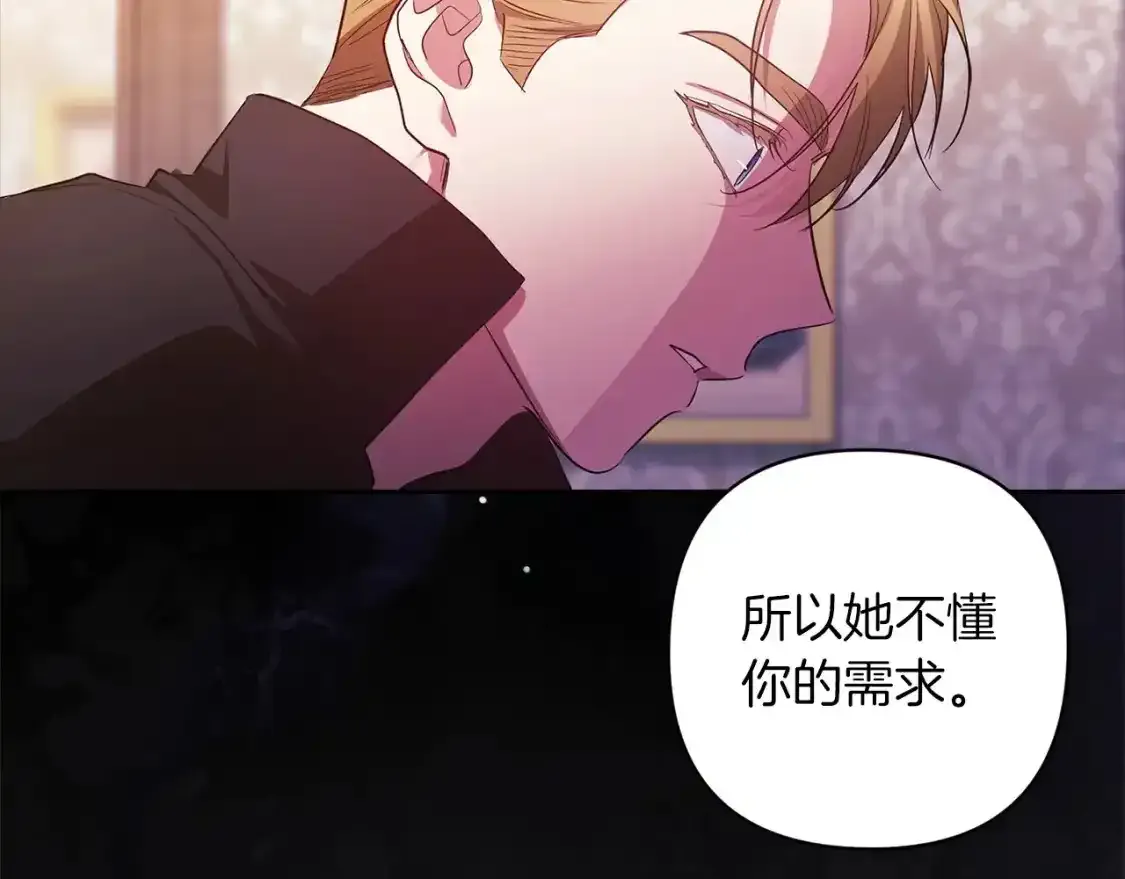 第50话 发泄在我身上吧203
