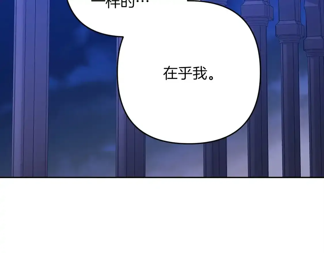 第47话 其他男人怎么能跟你比较呢？30