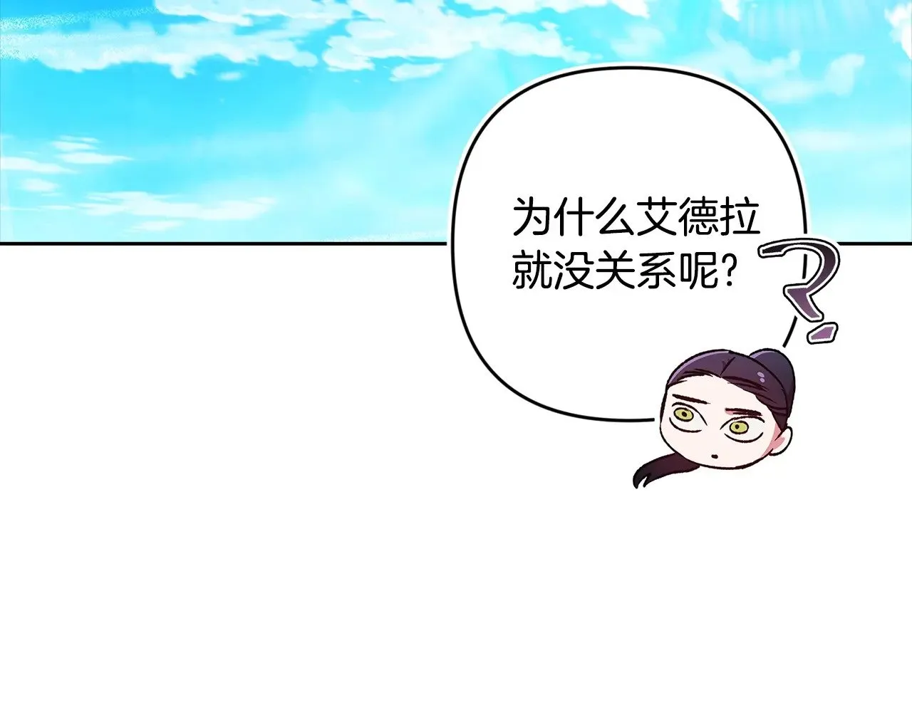 第71话 想快点要孩子95