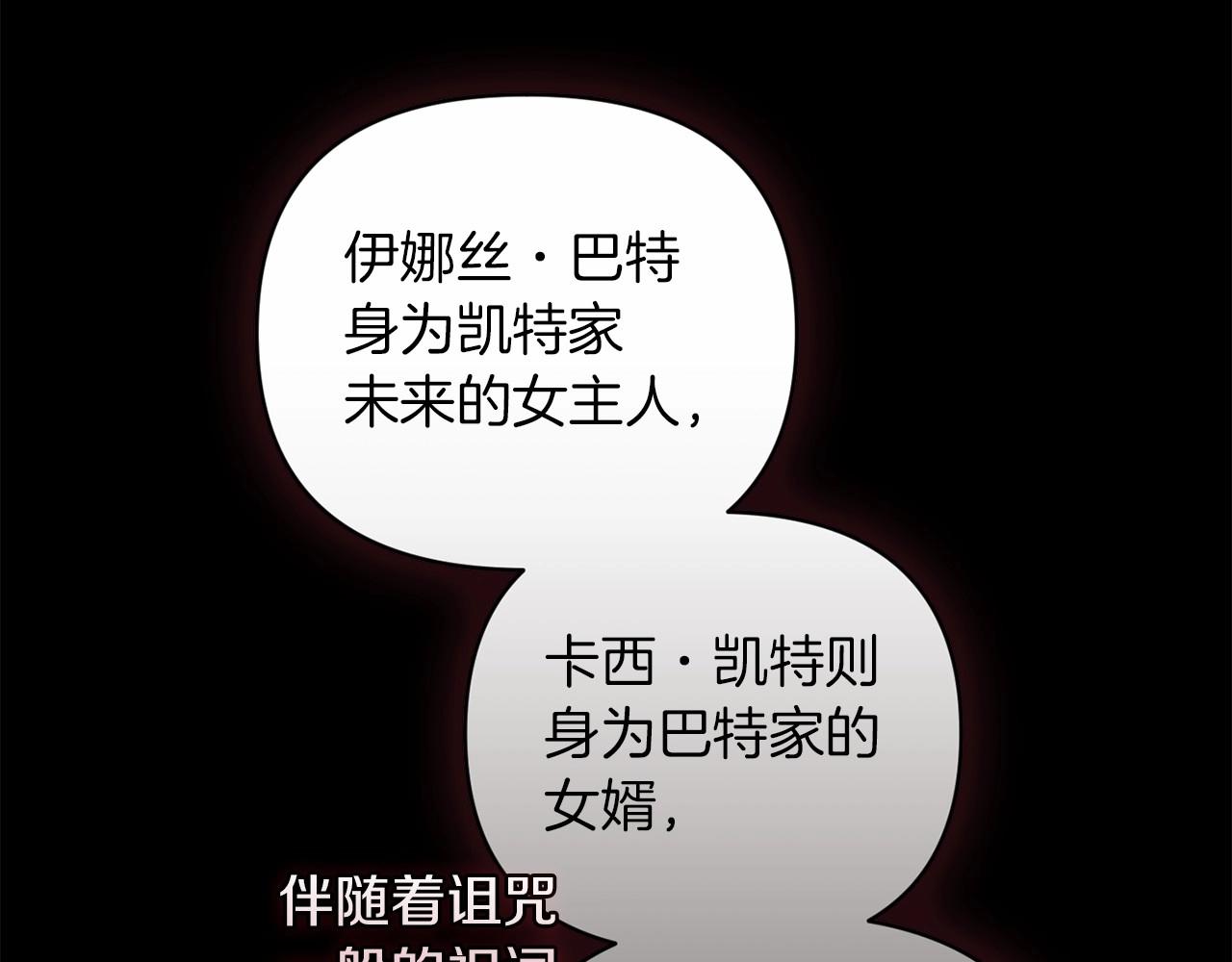 第3话 我要他做未婚夫62