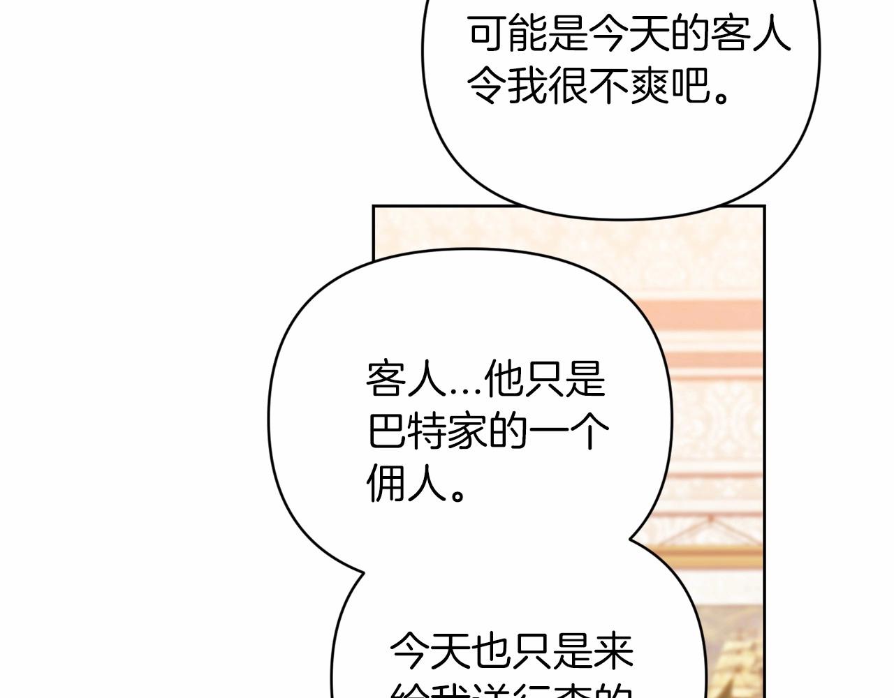 第23话 怎么报答我呢？51