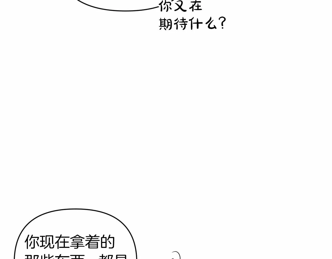 第40话 我只为你花钱54