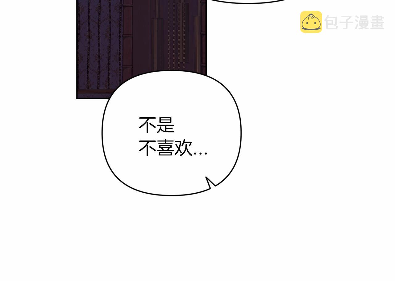 第18话 我别扭又可爱的妻子54