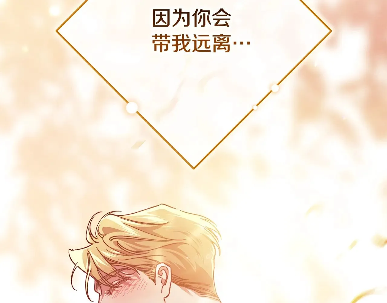 第81话 想你217