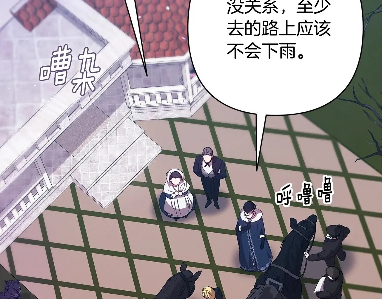 第68话 她像暴君一样，好狠5