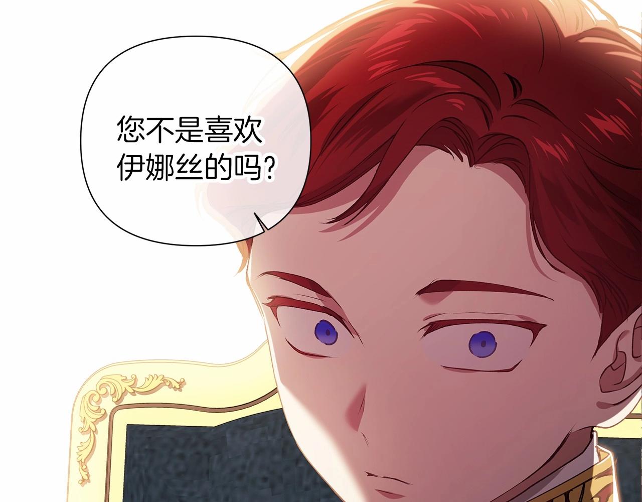 第3话 我要他做未婚夫99