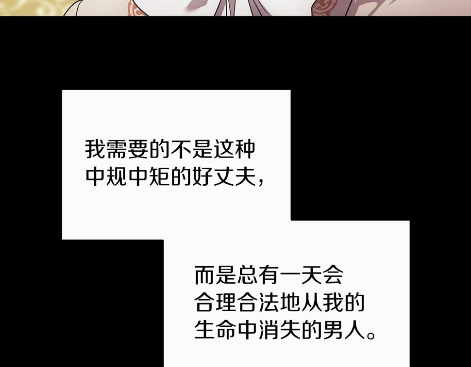 第33话 他是我选的53