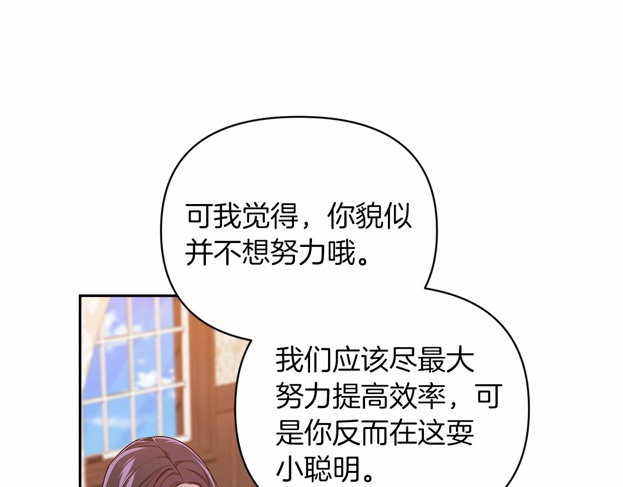 第28话 要个孩子？20