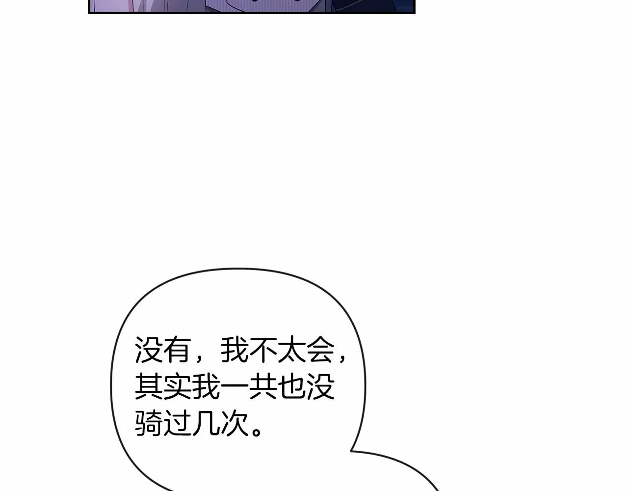 第41话 你从不想要我的爱…79