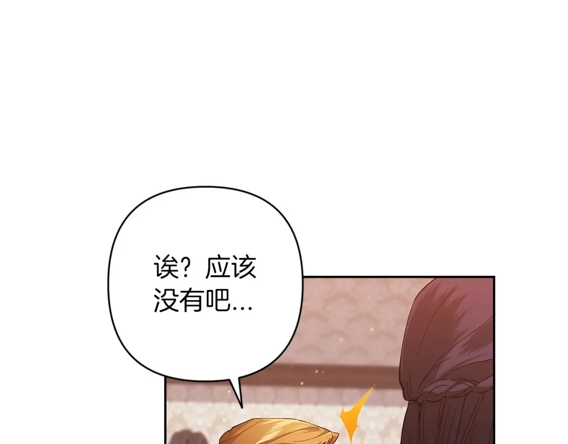 第58话 每年冬天感冒发热一次118