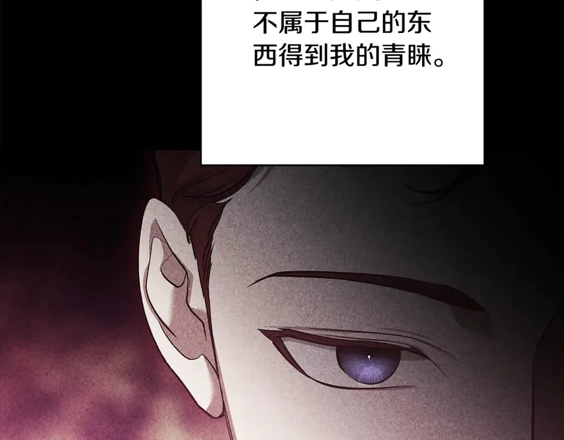 第62话 因为他，尝到了权利的甜头137