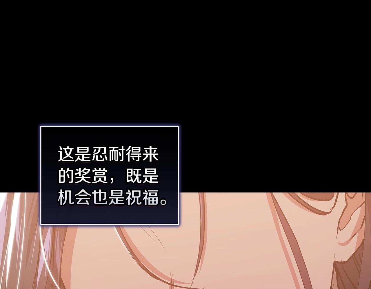 第10话 你说谁高攀了？！136