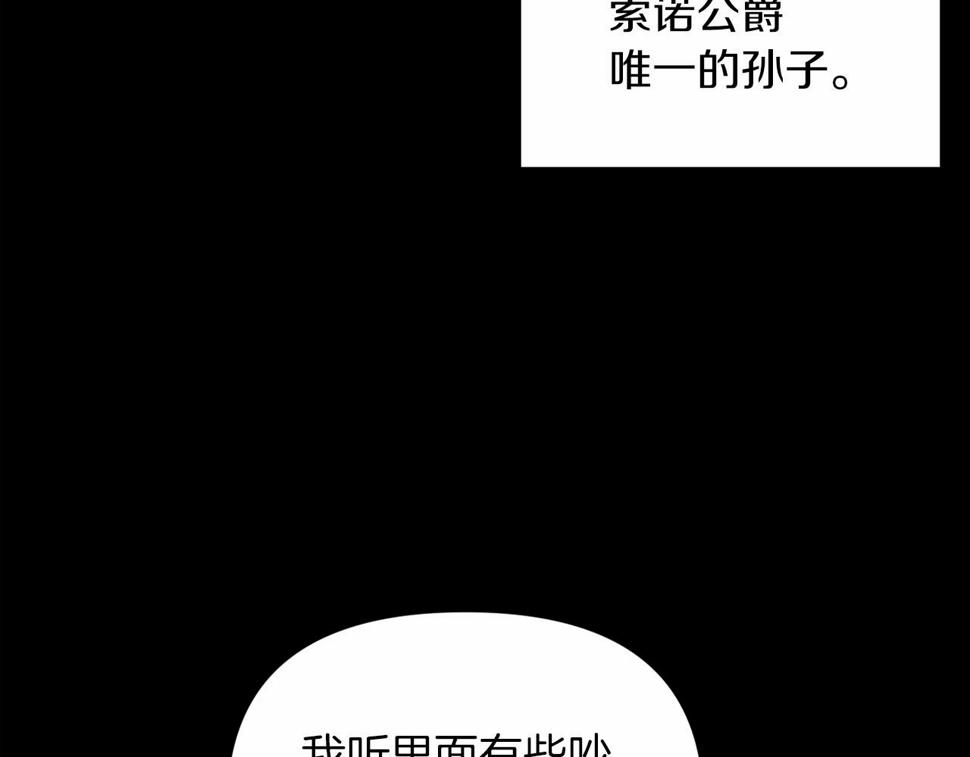 第33话 他是我选的27